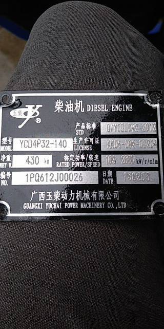 玉柴发动机铭牌上型号各数字代表什么? YCD4P32-140